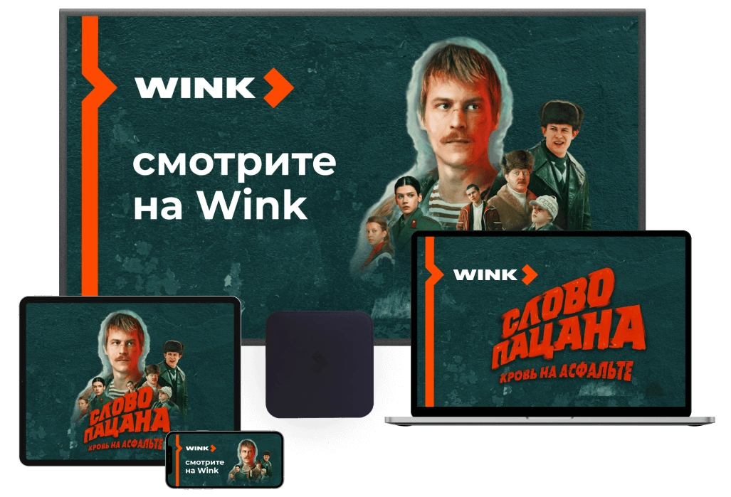 Wink %provider2% в деревне Топканово